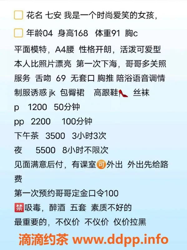 杭州楼凤-七安，时尚可爱，168cm C杯，1200包夜不限次