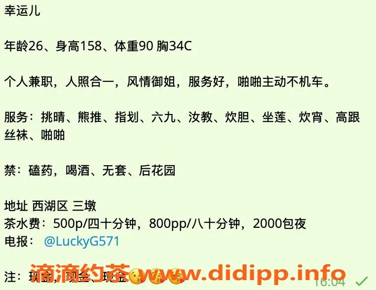 杭州楼凤-西湖小幸运，亲民价500元起