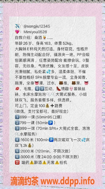 杭州spa会所-滨江区优雅桑酒，26岁E杯大胸妹，699元起上门服务！