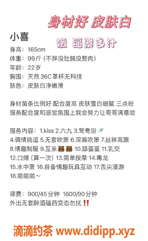 深圳楼凤-南山小喜，900元享多重服务！