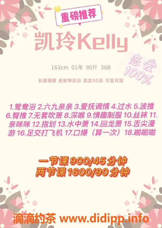 深圳楼凤-南山凯玲，900元享多样服务，口爆足交等你来体验！