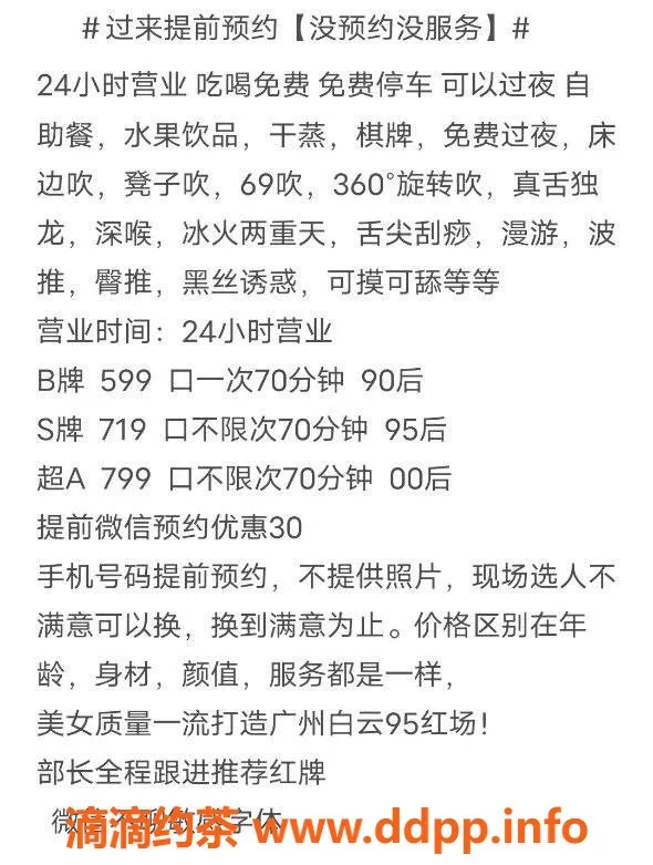 广州楼凤-白云庆槎路景盛宾馆，599优惠服务体验
