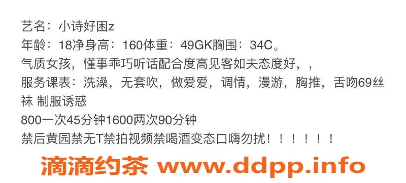 深圳楼凤-宝安小诗，800元享受舌吻与调情
