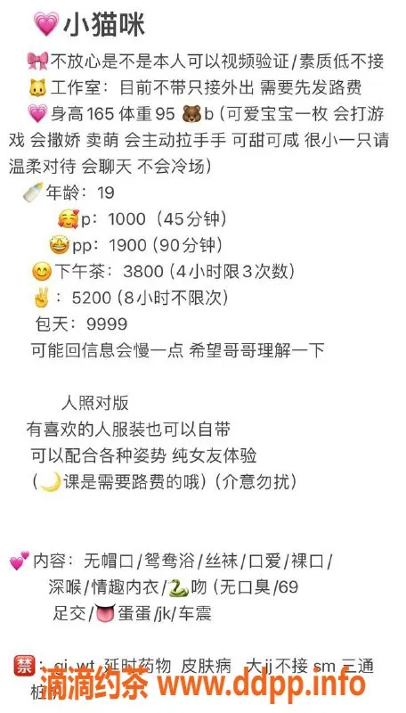 杭州上门服务-西湖区小猫咪，165身高95体重，19岁，千元上门服务