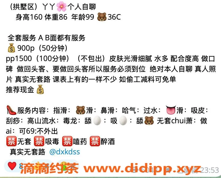 杭州楼凤-临平丫丫 - 900元体验超优服务