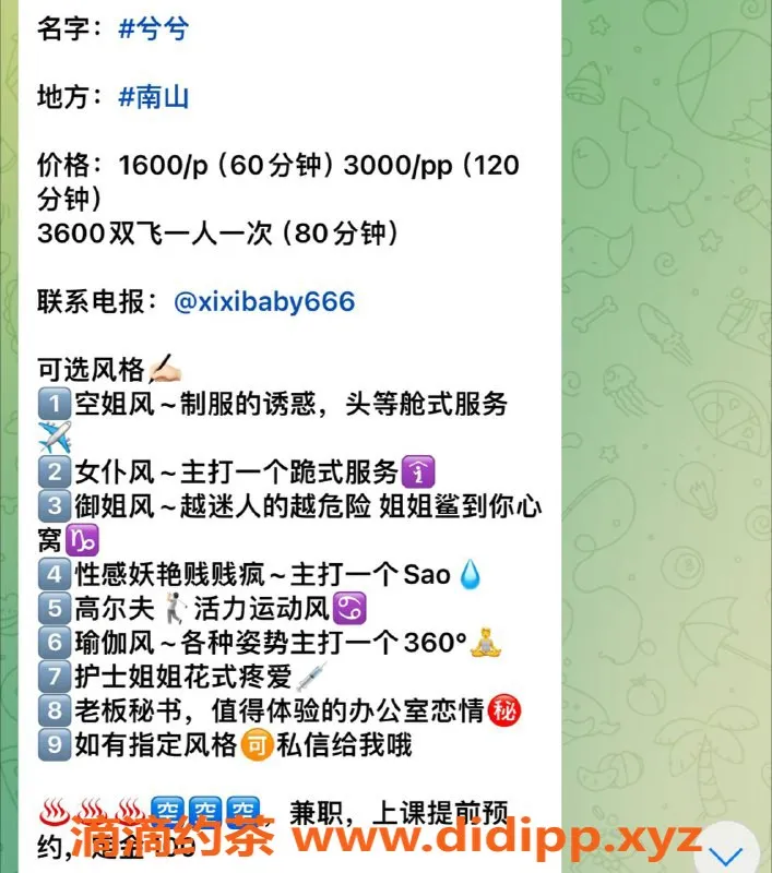 深圳楼凤-南山兮兮，1600元起服务，视频验证