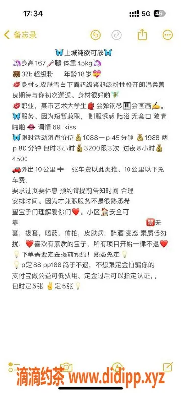 杭州上门服务-上城区嫩妹可欣，18岁，身高167，1088一p