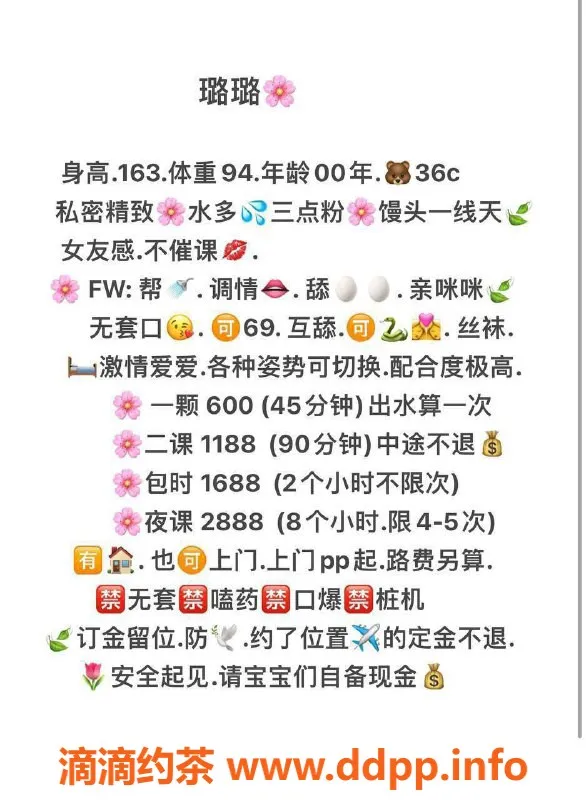 广州楼凤-天河嫩妹璐璐，600元视频验证服务