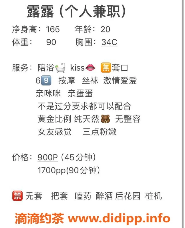 深圳楼凤-福田露露，900元Kiss与热情调情服务