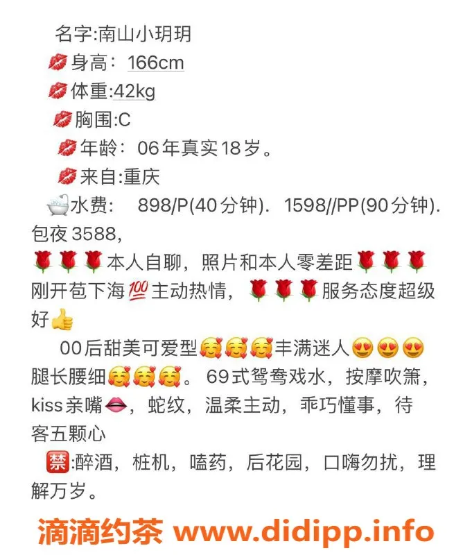 深圳楼凤-南山小玥玥，898p享多项服务