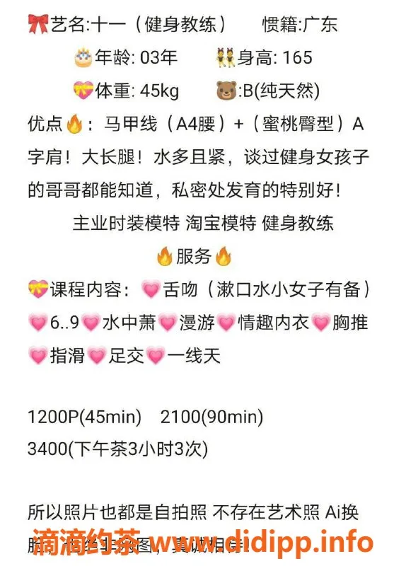 杭州楼凤-上城区健身教练十一，165cm，45kg，服务多样，优质体验