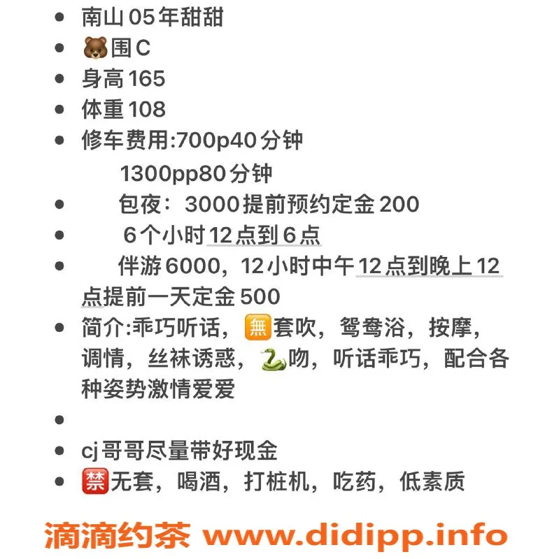 深圳楼凤-南山甜甜，700元享鸳鸯浴与按摩服务