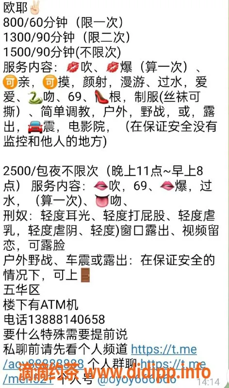 昆明楼凤资源信息,昆明五华区欧耶，优质服务等你来体验