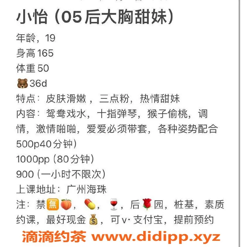 广州楼凤-海珠小怡，500元精彩服务，真实视频验证