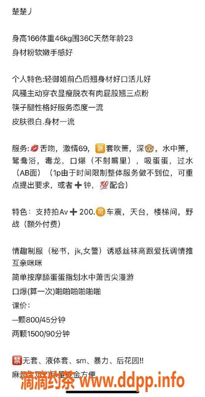 广州楼凤-越秀楚楚，800元起，服务超赞！