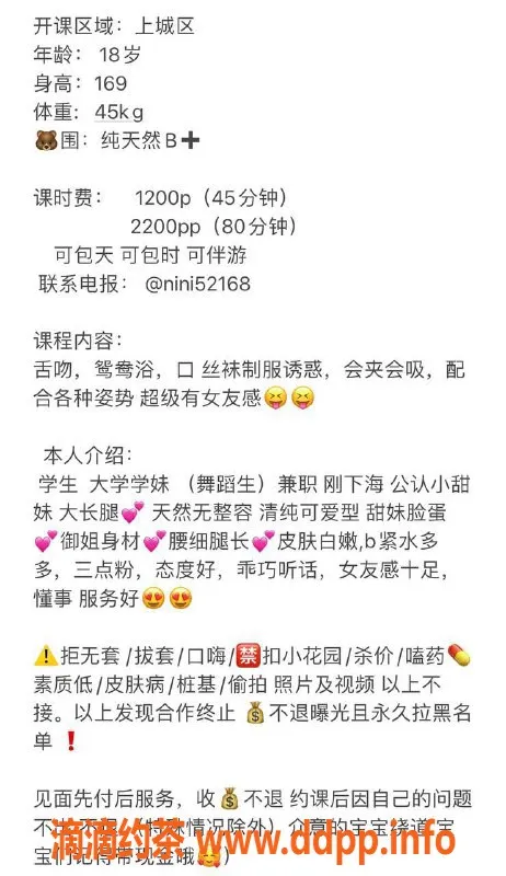 杭州楼凤资源信息,上城区妮妮，身高169，胸围32B，课费12元起