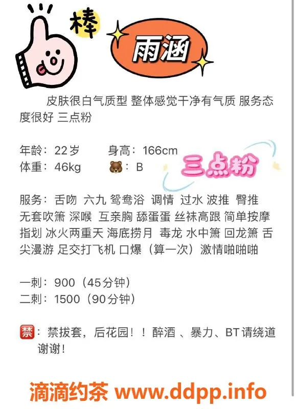 深圳楼凤-南山雨涵，900元超值服务任你选