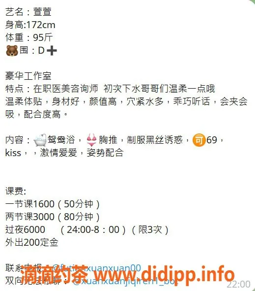 深圳楼凤-福田宣萱，1600元亲密服务，特别喜欢六九和吻