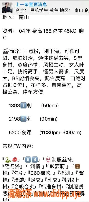 深圳楼凤-南山莹莹，1398元享舒适服务，验证视频可见