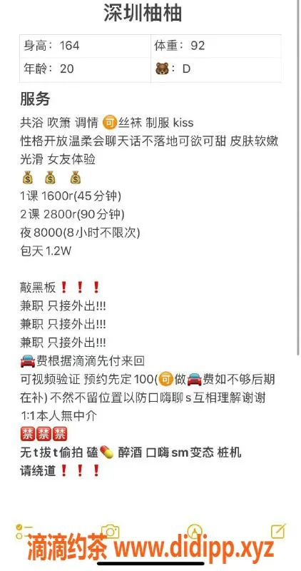 深圳楼凤资源信息,深圳柚柚，1600元共浴Kiss服务