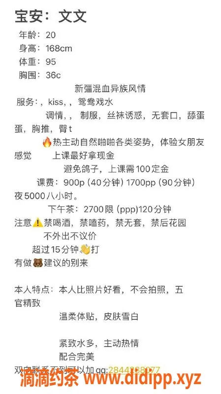 深圳楼凤-宝安千元以下文文，优质服务！