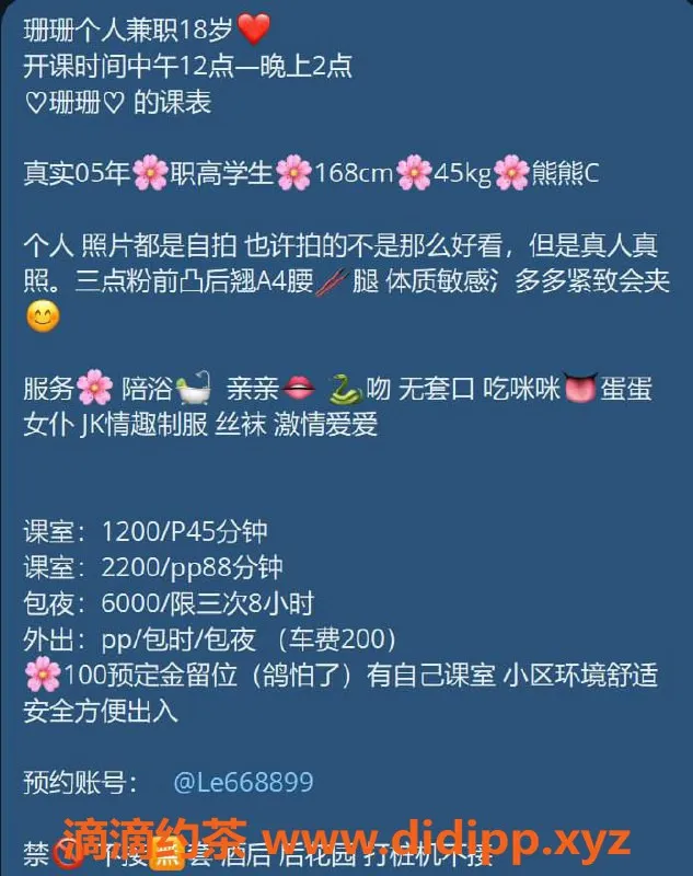 深圳楼凤-罗湖姗姗，舌吻陪浴只需1200元