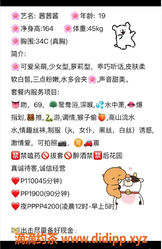 深圳楼凤-龙岗茜茜酱，1100p舌吻、六九服务！