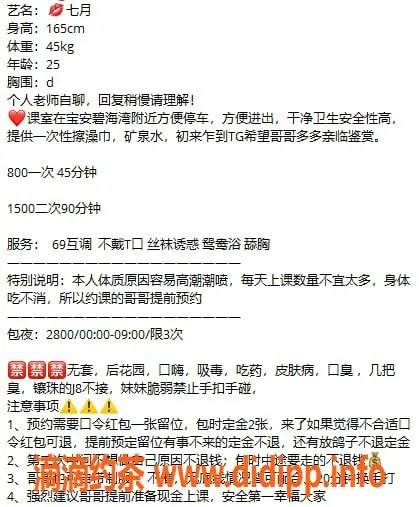 深圳楼凤-宝安七月，800元无套口服务，尽享六九体验