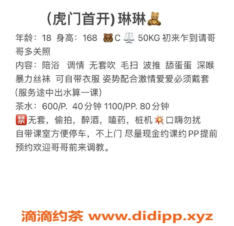 东莞楼凤-虎门倩倩，价格P/600，PP/1100，服务超棒！