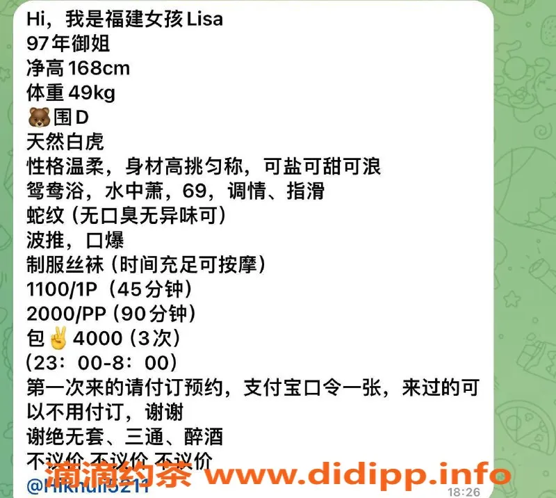 深圳楼凤-南山Lisa，千元以上口爆服务，真实体验