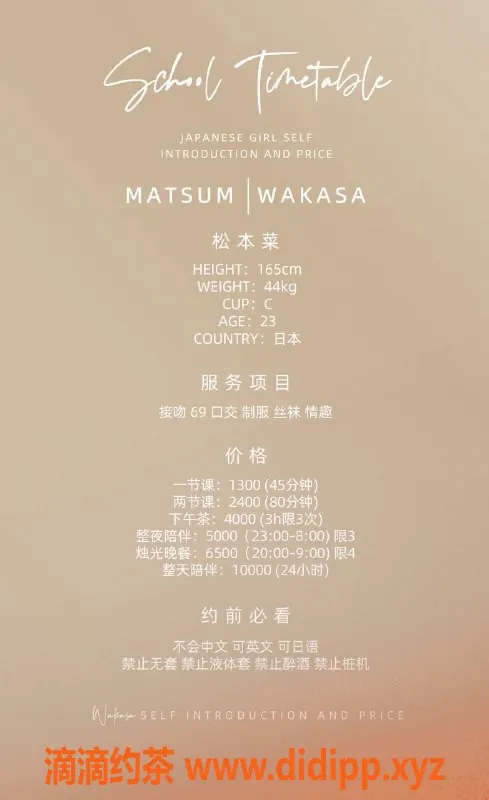 深圳楼凤-深圳松本香，价格1300p，接吻六九服务