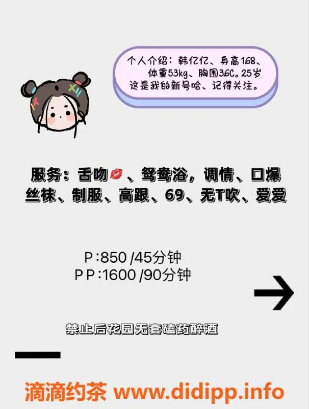 深圳楼凤-福田韩亿亿，850元起，热情服务等你来体验！