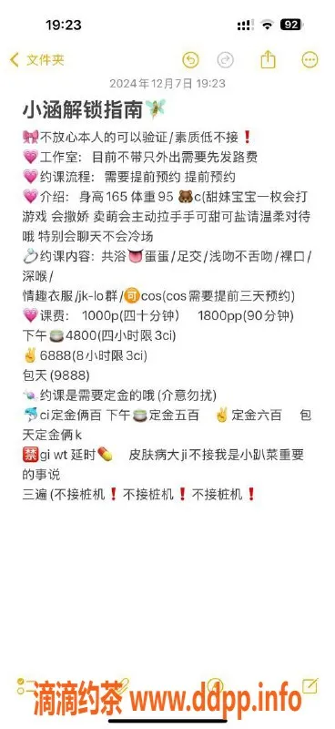 杭州上门服务-小涵 甜美上门服务 1000元一节