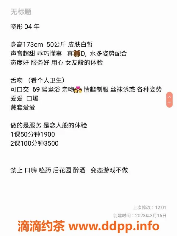 深圳楼凤-南山小彤，1900元起，提供多种服务