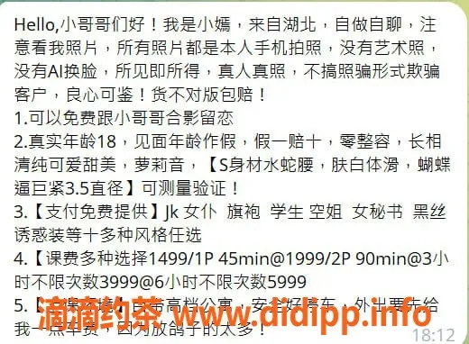 深圳楼凤-罗湖小嫣，1499元舌吻/六九服务