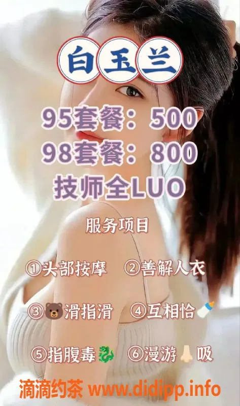 杭州spa会所资源信息,上城区白玉兰95半套SPA超值体验