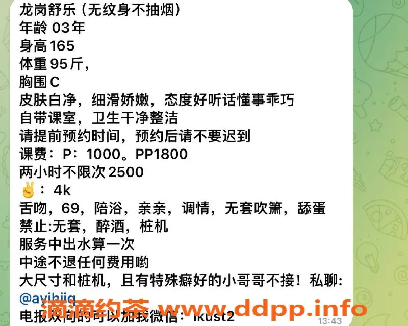 深圳楼凤-龙岗舒乐，千元以上服务，超棒体验！