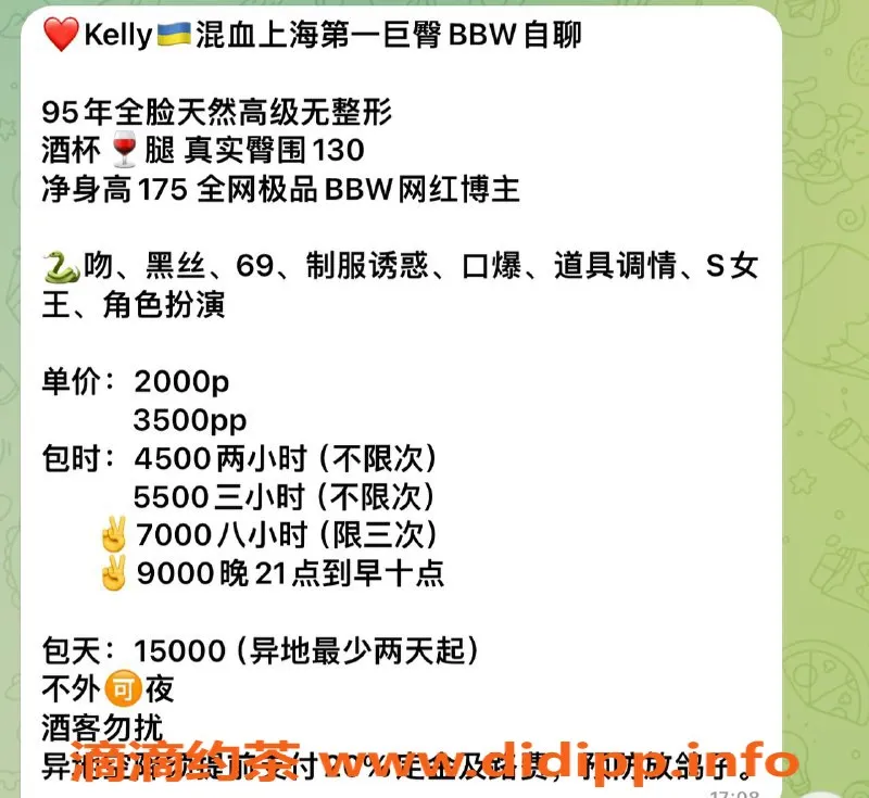 深圳楼凤-福田Kelly，2000元享受BBW服务，口爆超赞！
