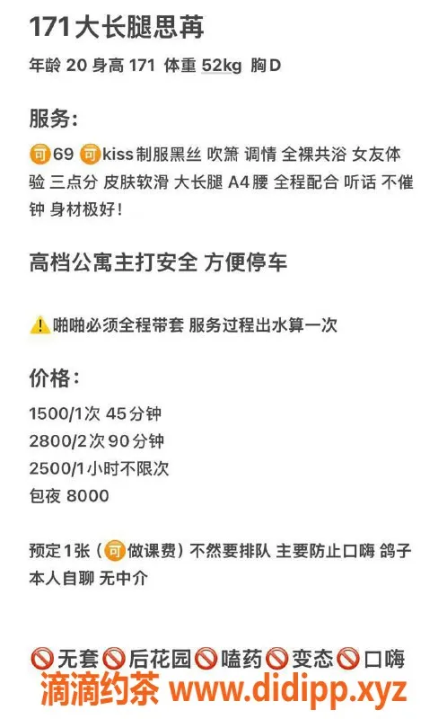 深圳楼凤-福田思苒，1500元以上欢迎体验服务