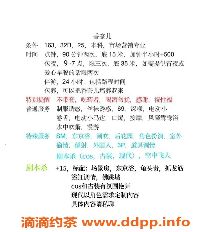 深圳楼凤-广州香奈儿，1500pp SM调教与剧本杀服务