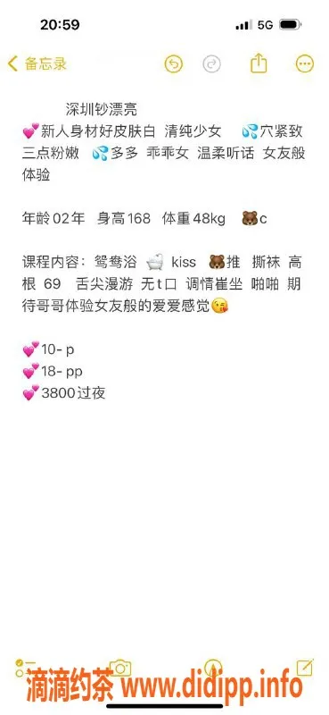 深圳楼凤-南山钞漂亮，私密服务仅需1000p起