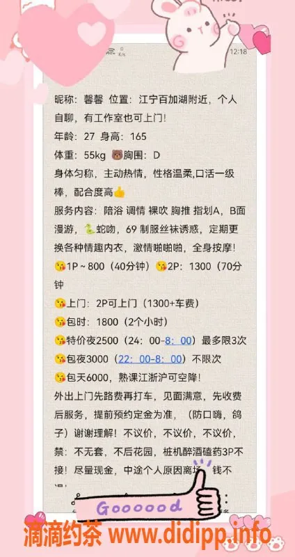 南京楼凤资源信息,南京江宁馨馨，价格800-1300，服务优质