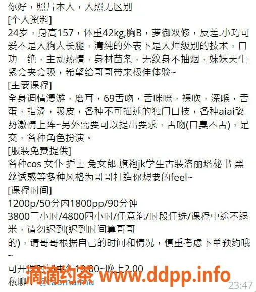 深圳楼凤-罗湖桃乃木，二次元COS风格，1200起