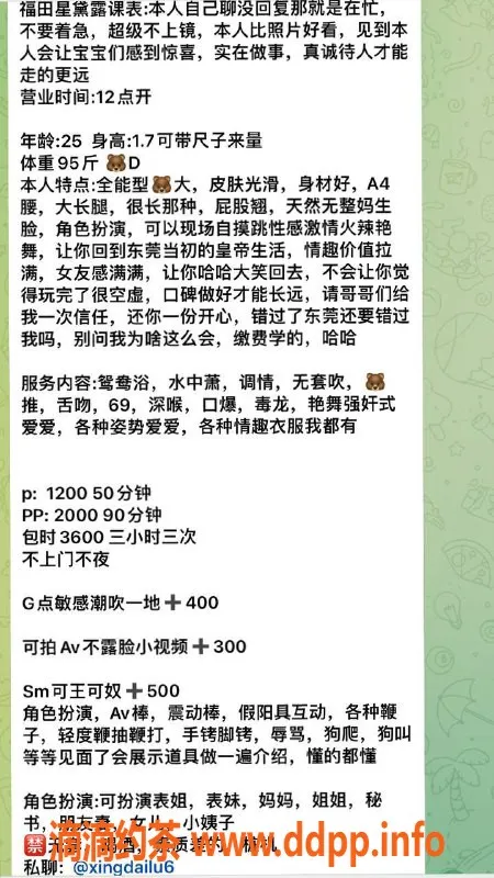 深圳楼凤-福田星黛露，1200元起，舌吻鸳鸯浴服务