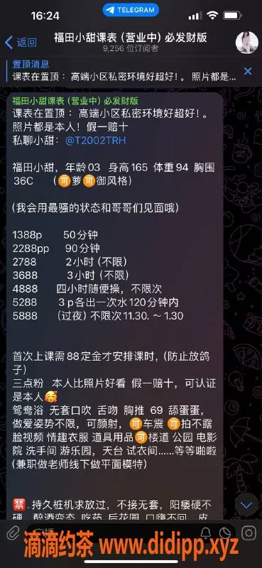 深圳楼凤-福田小甜，舌吻六九服务，超值1388