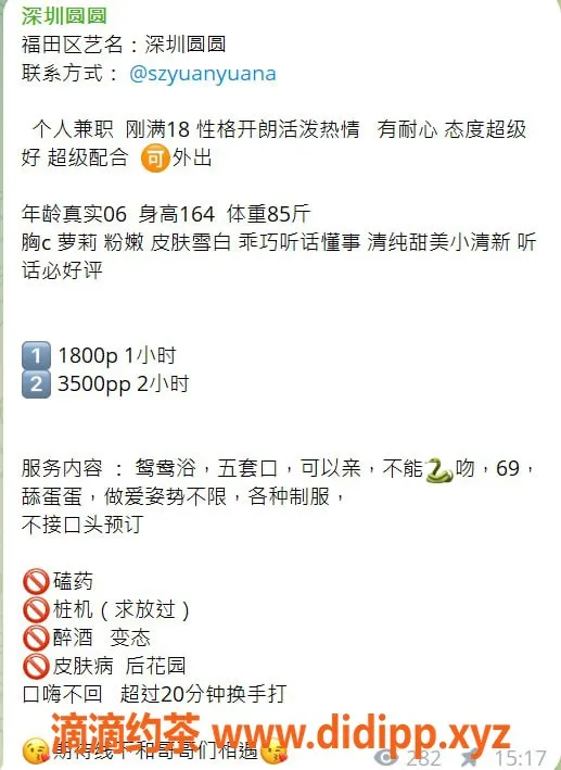 深圳楼凤-福田圆圆，1800元六九亲亲服务！