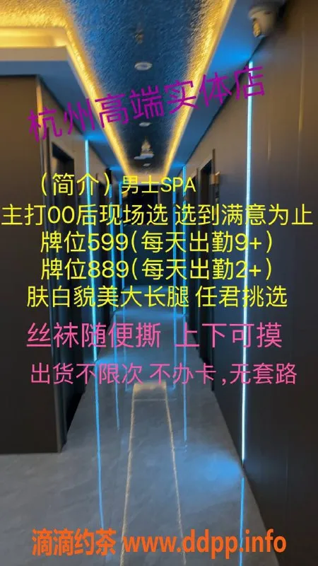 杭州spa会所资源信息,杭州余杭丝足SPA，享受多种服务