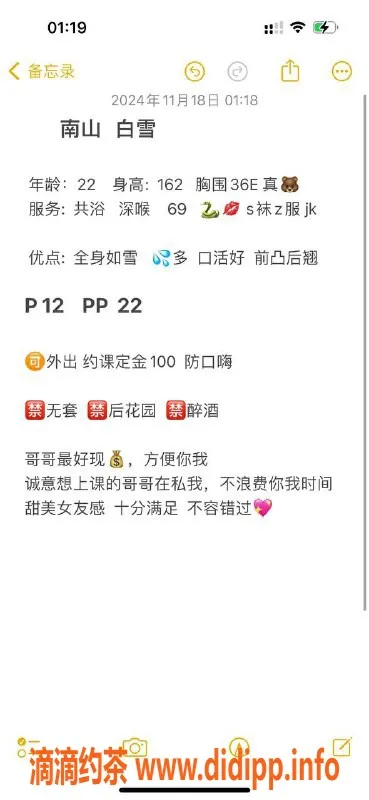 深圳楼凤资源信息,南山白雪，1200p提供六九舌吻服务