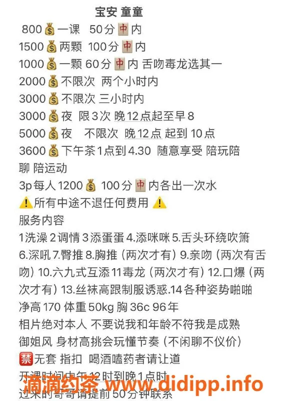 深圳楼凤-宝安童童 800元口爆服务 深喉69必试！