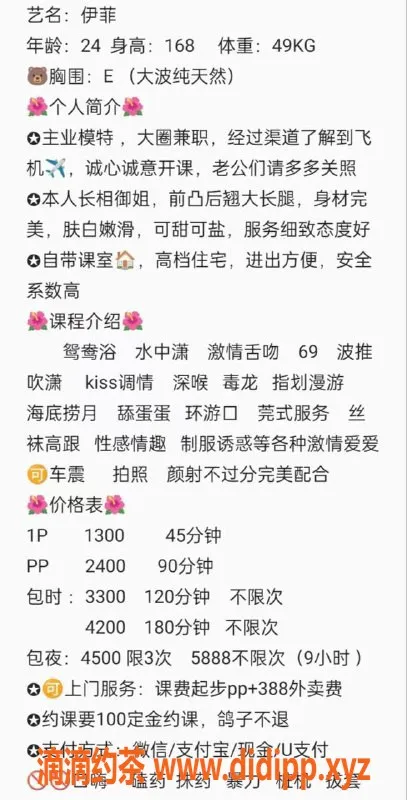 深圳楼凤-南山伊菲大波E，千元以上车震服务